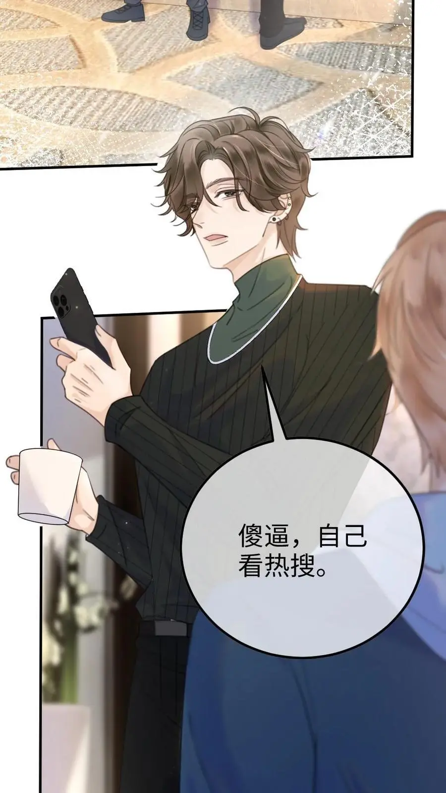 第34话 陪哥哥洗个澡？ 第16页