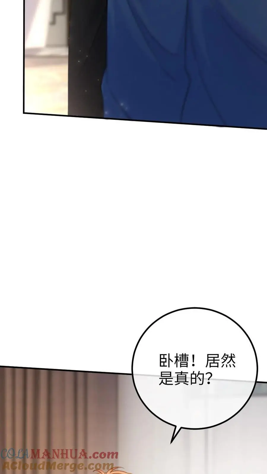 第34话 陪哥哥洗个澡？ 第17页