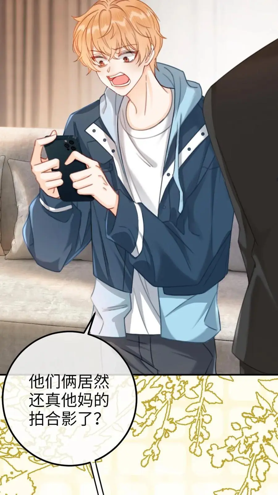 第34话 陪哥哥洗个澡？ 第18页