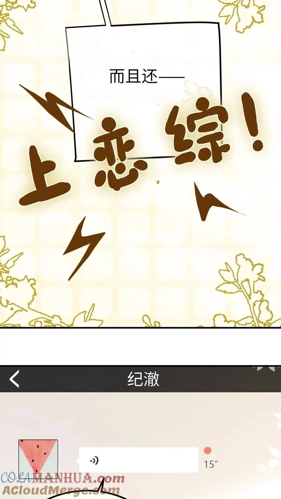 第34话 陪哥哥洗个澡？ 第19页