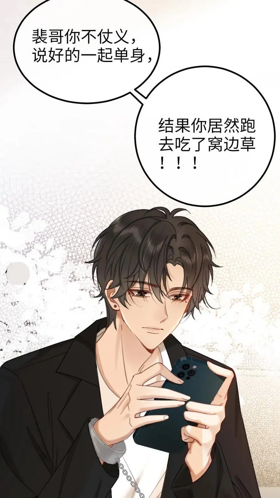 第34话 陪哥哥洗个澡？ 第20页