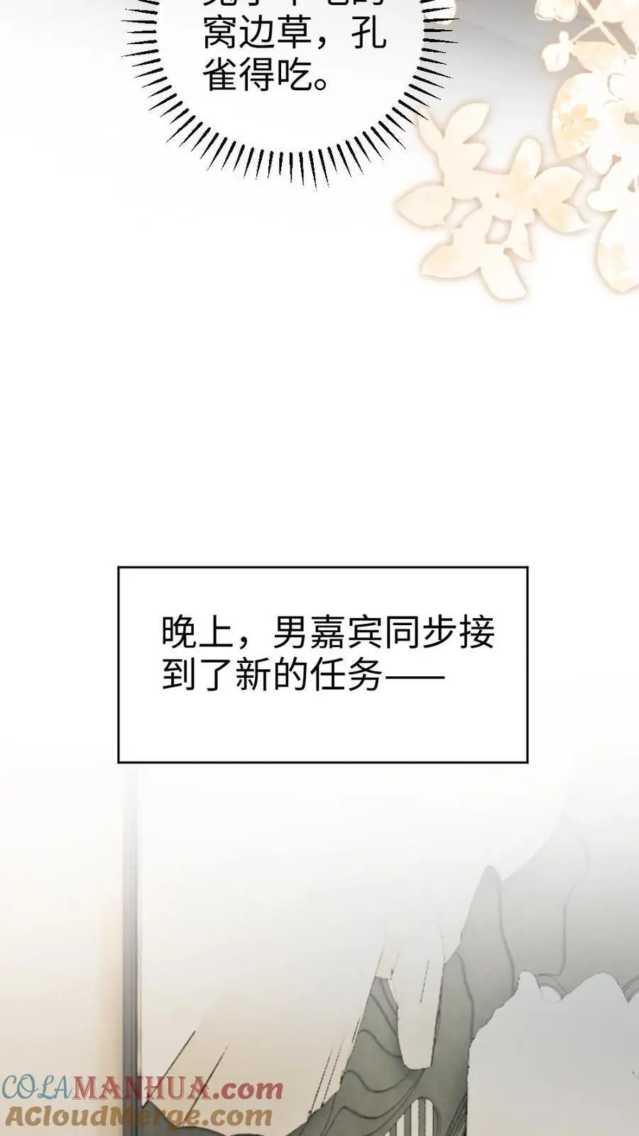 第34话 陪哥哥洗个澡？ 第27页