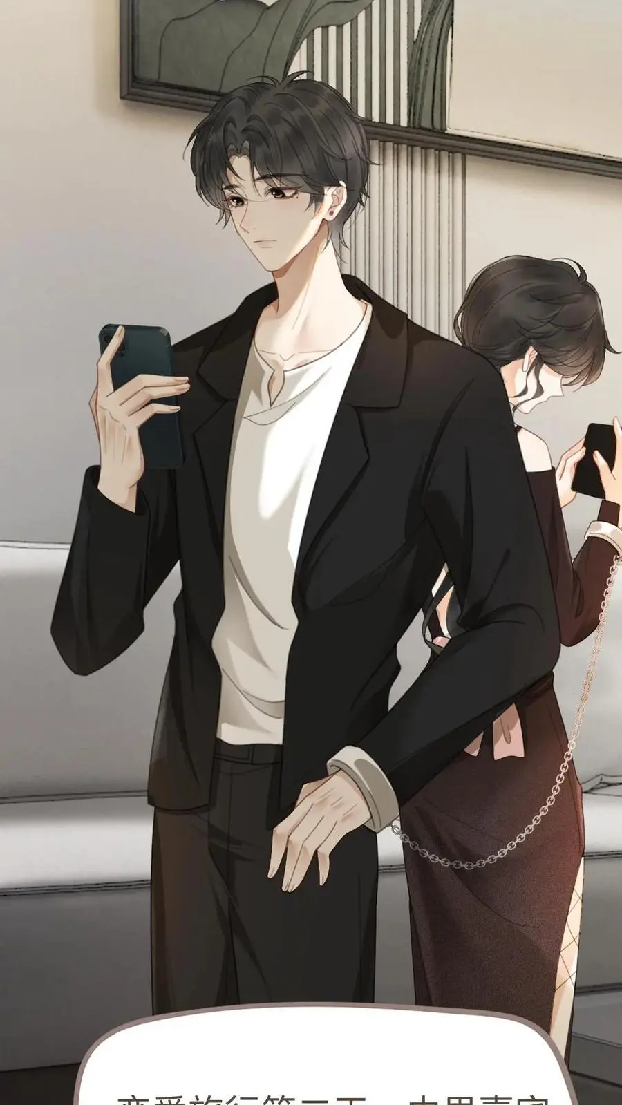 第34话 陪哥哥洗个澡？ 第28页