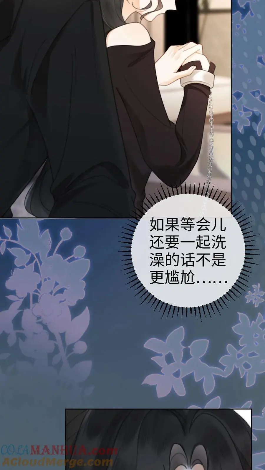 第34话 陪哥哥洗个澡？ 第31页