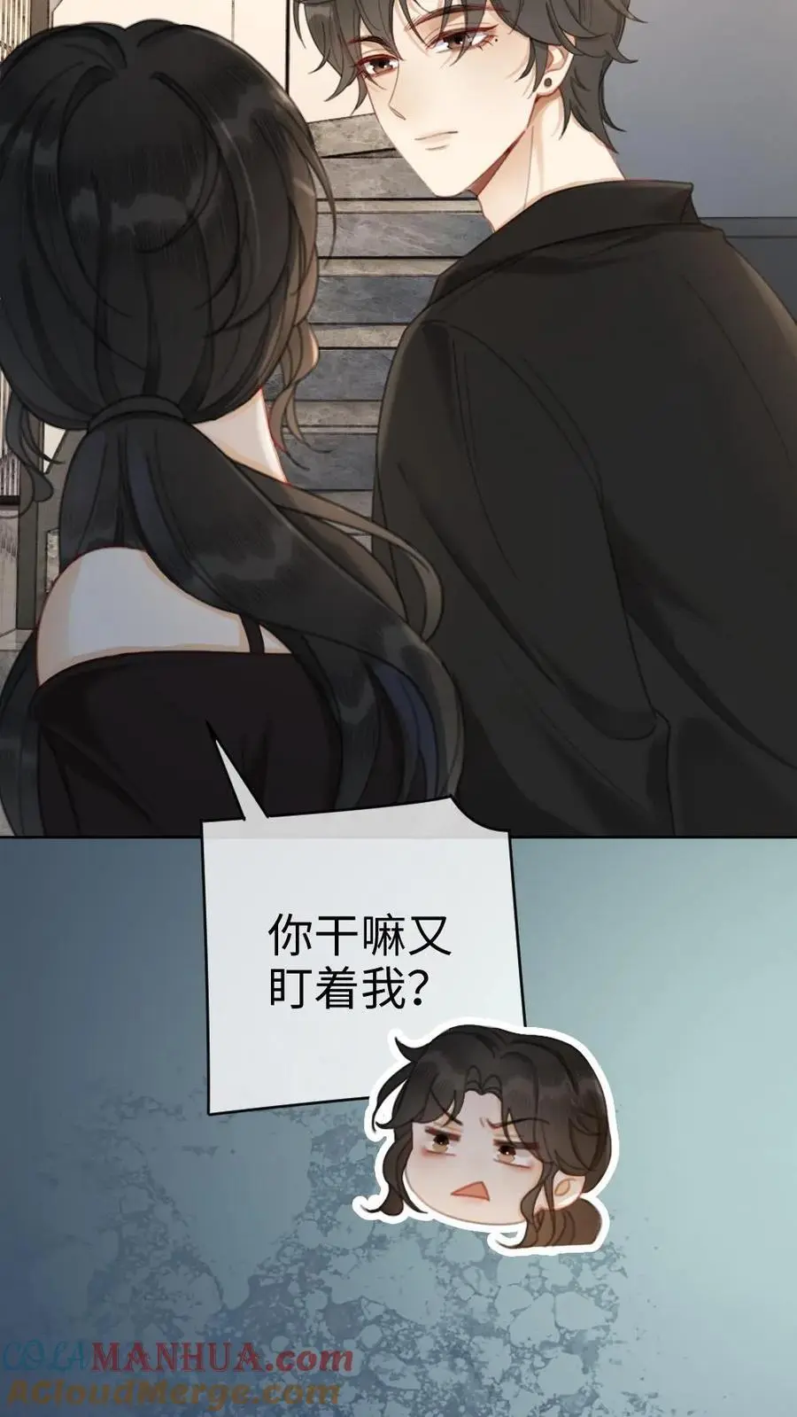 第34话 陪哥哥洗个澡？ 第33页