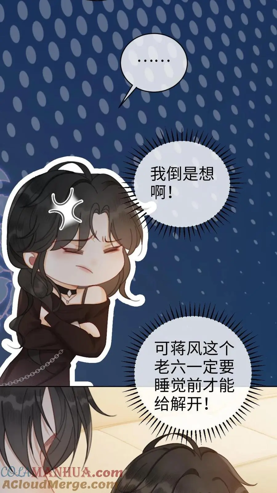 第34话 陪哥哥洗个澡？ 第35页