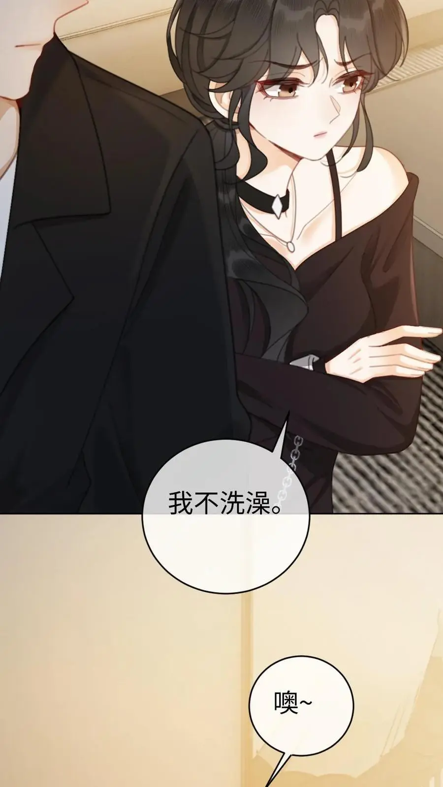 第34话 陪哥哥洗个澡？ 第36页