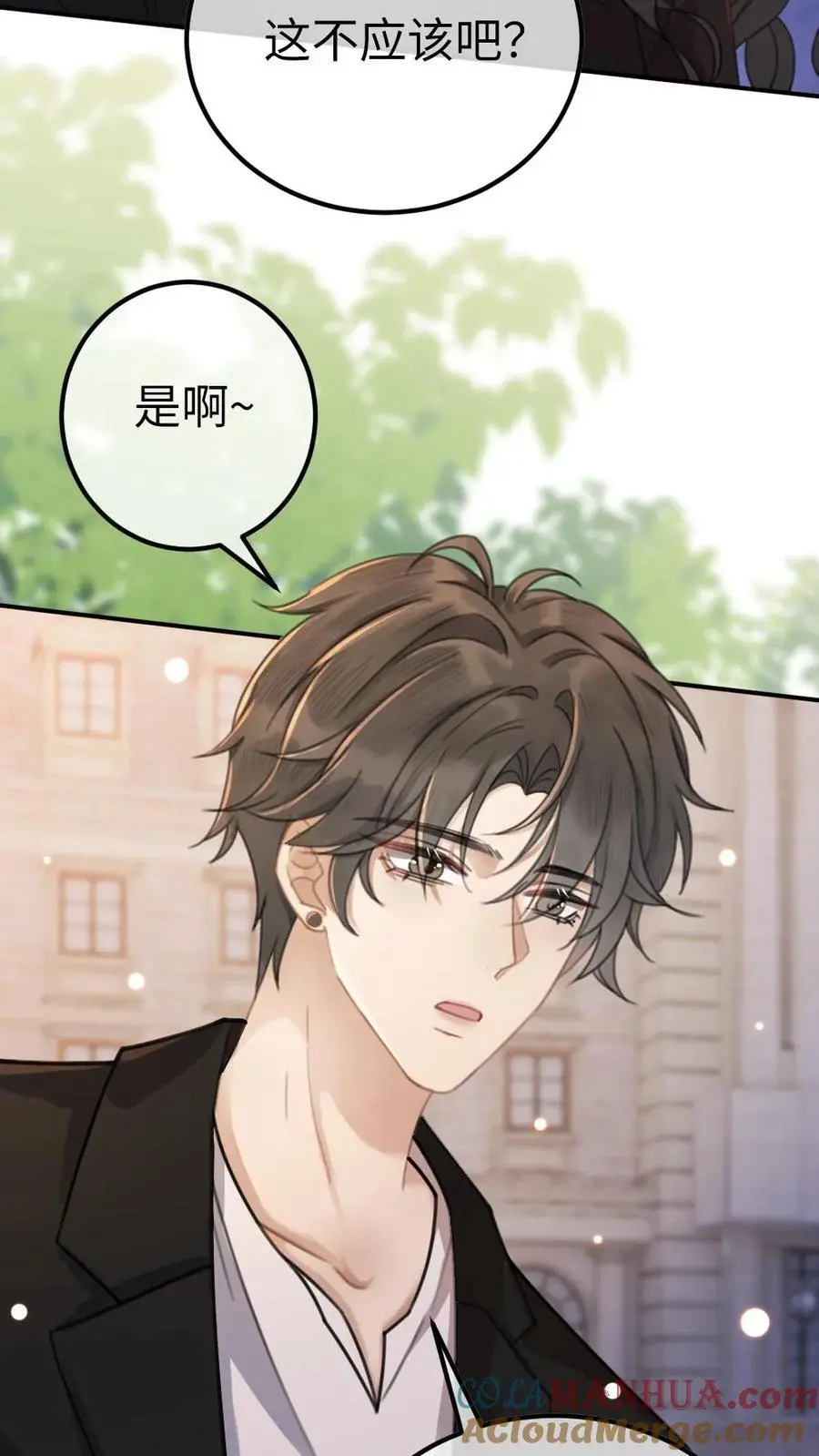 第33话 旋转木马 第3页