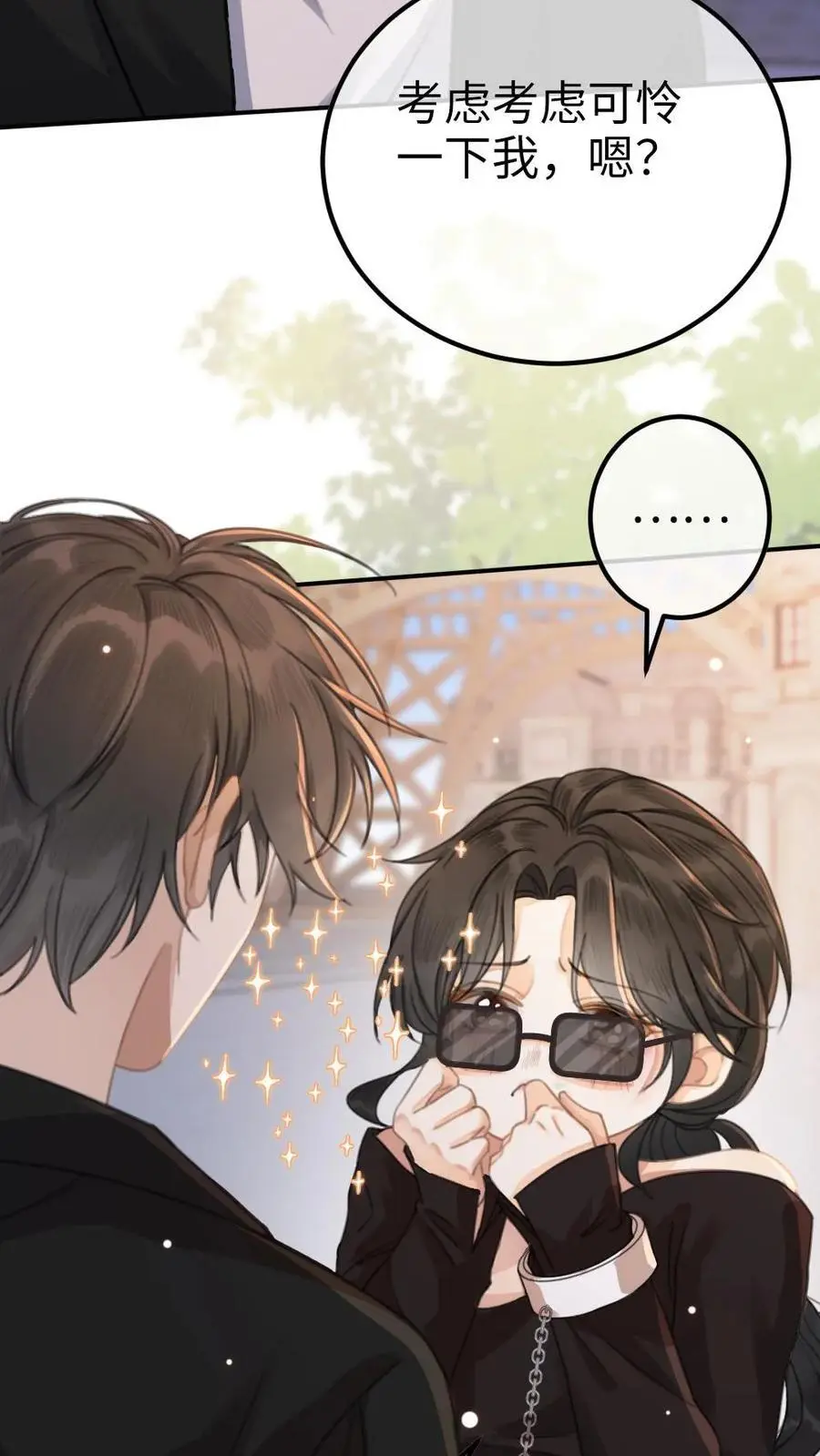 第33话 旋转木马 第4页