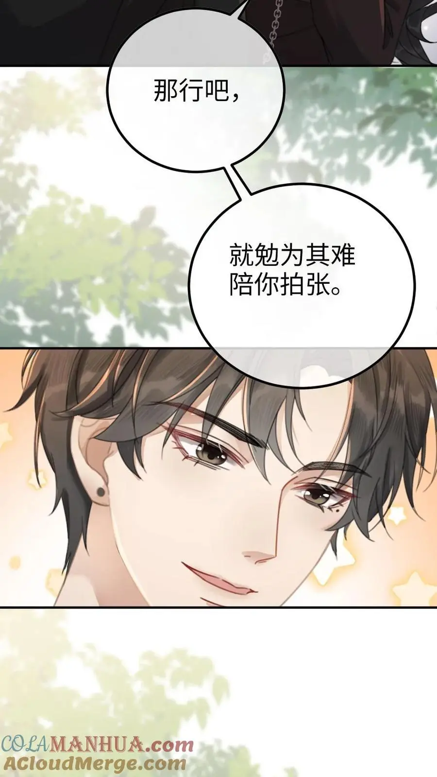 第33话 旋转木马 第5页