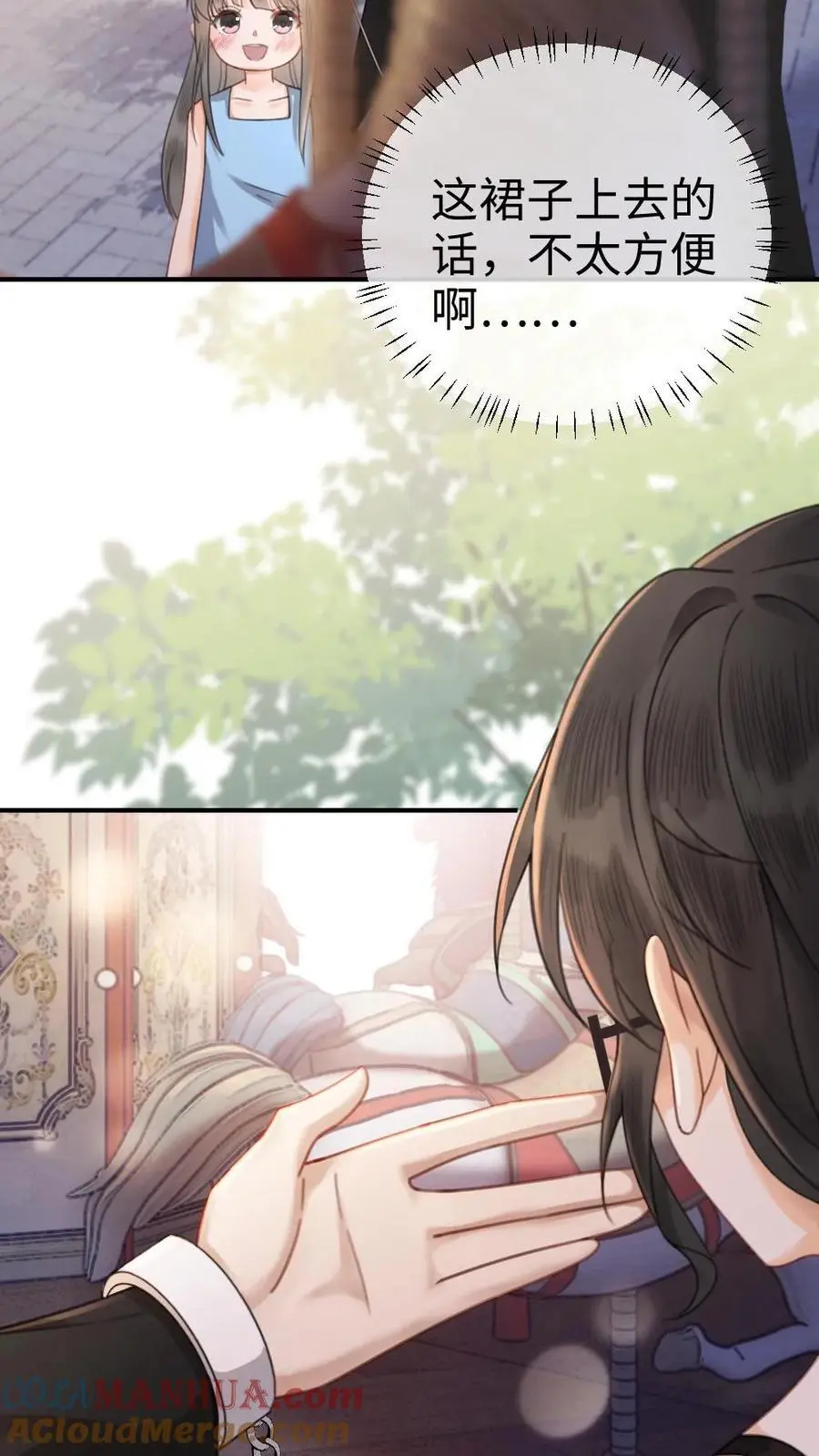 第33话 旋转木马 第11页