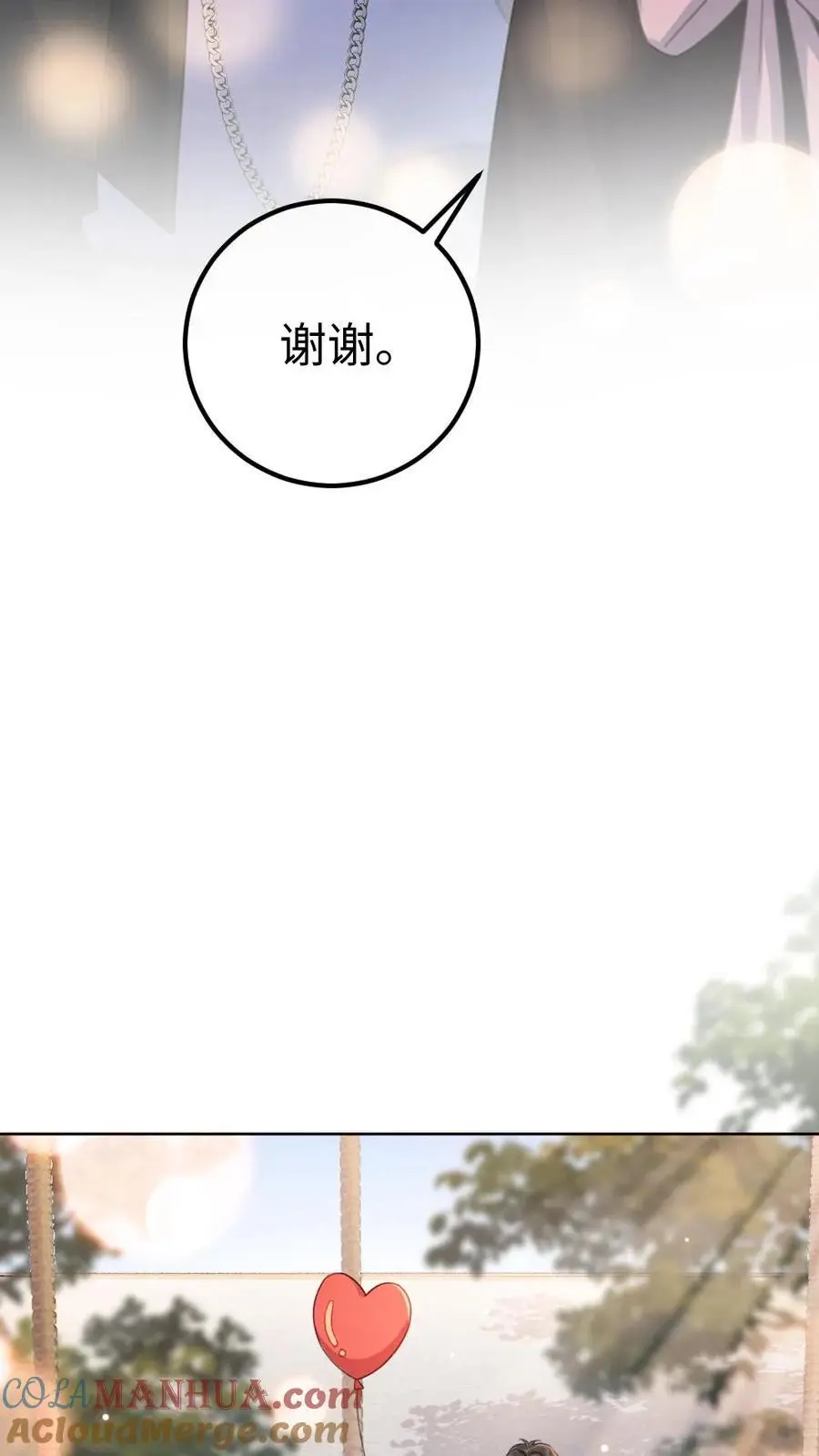 第33话 旋转木马 第15页