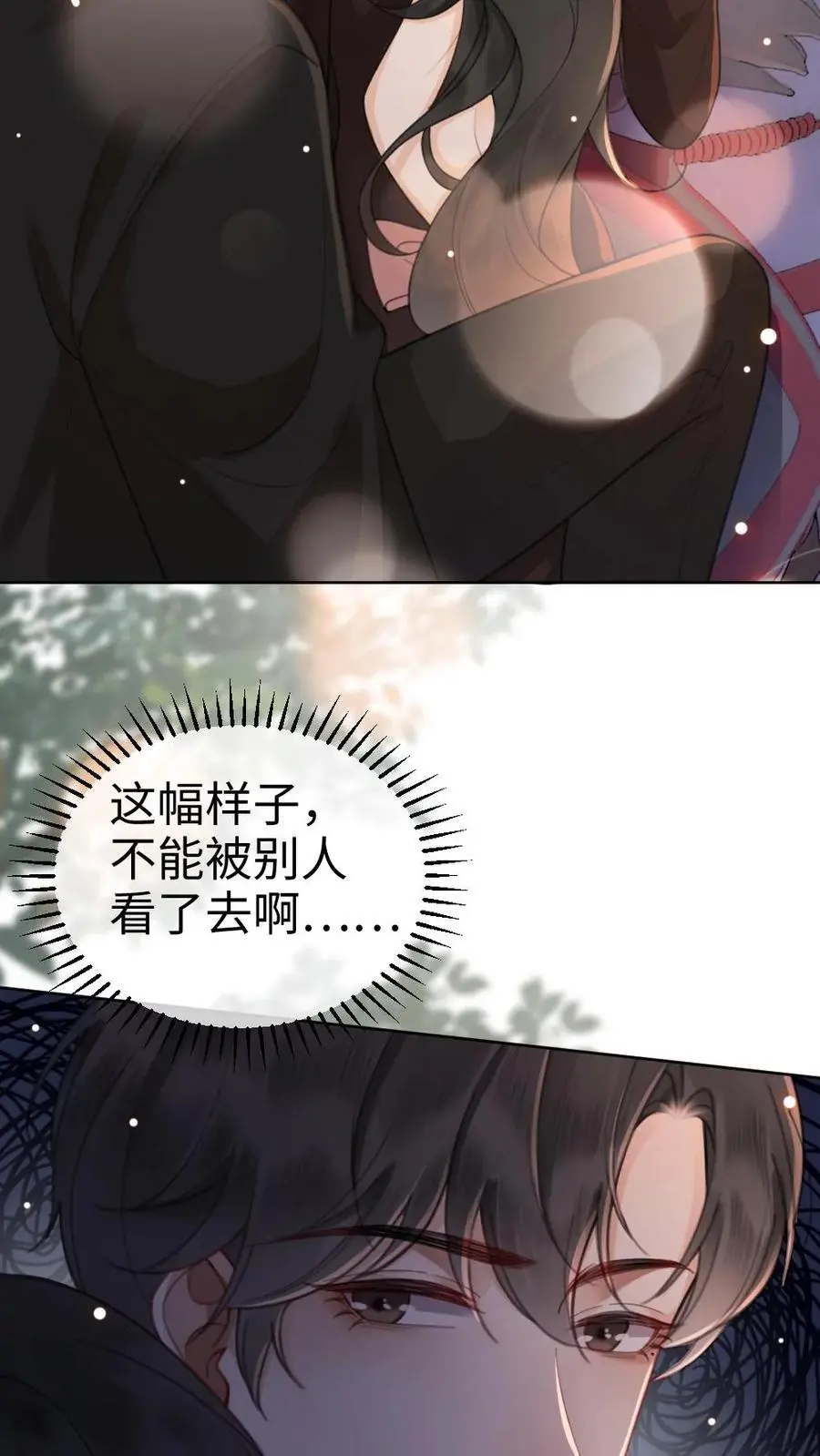 第33话 旋转木马 第18页