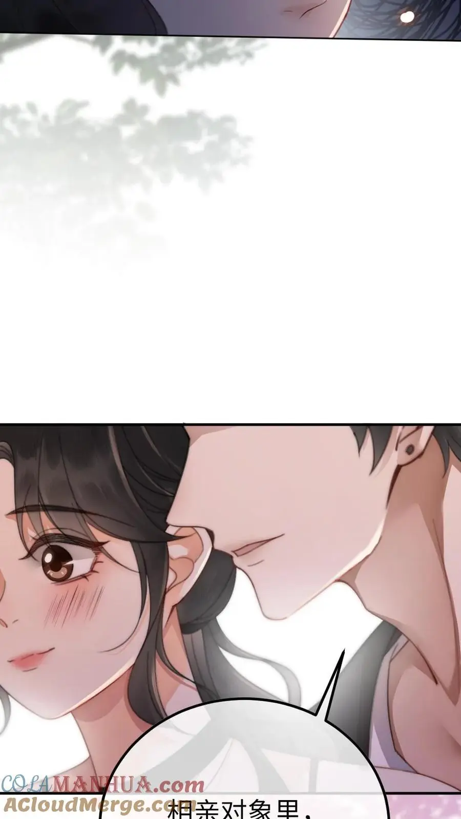 第33话 旋转木马 第19页