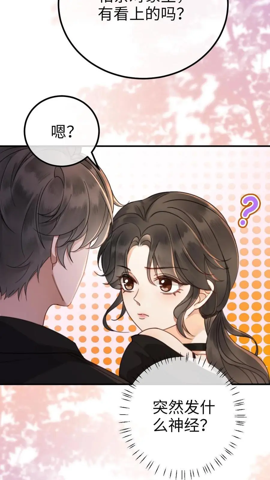 第33话 旋转木马 第20页