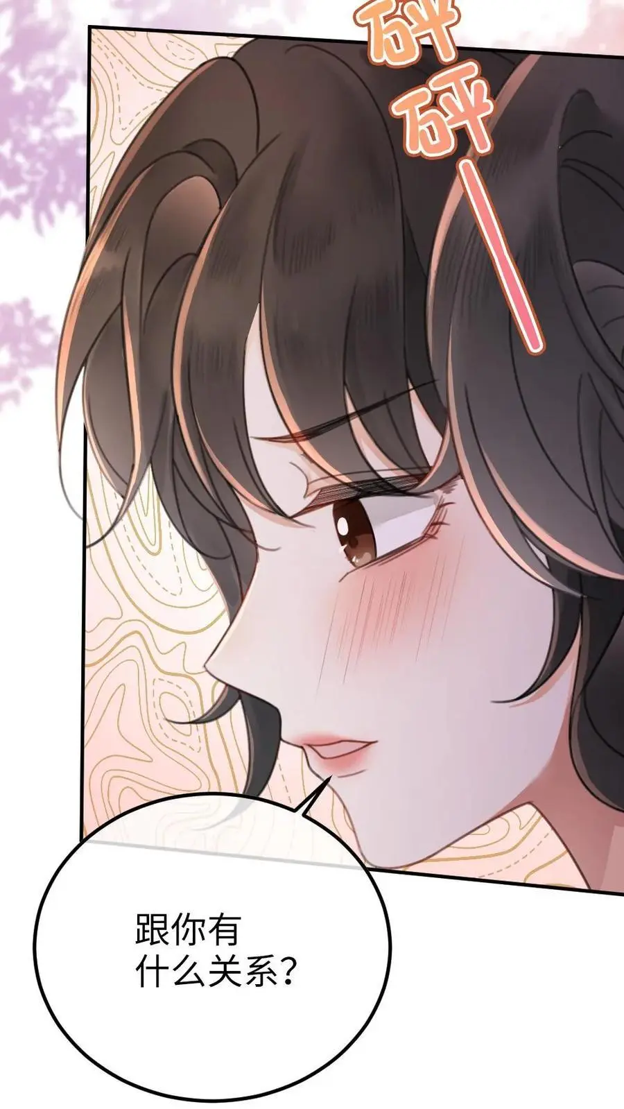 第33话 旋转木马 第24页