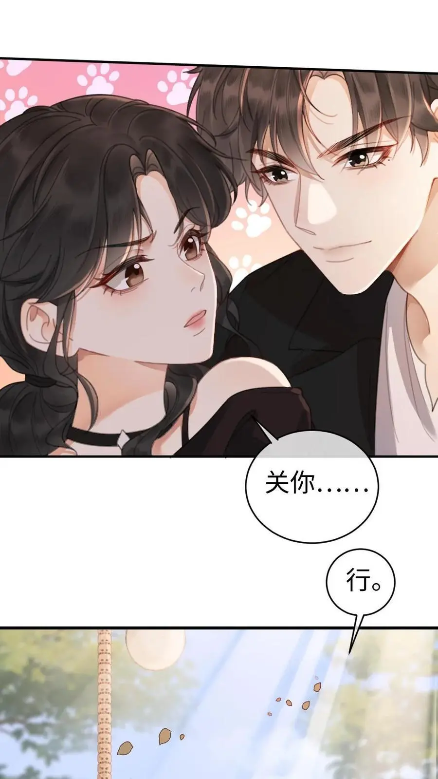 第33话 旋转木马 第26页