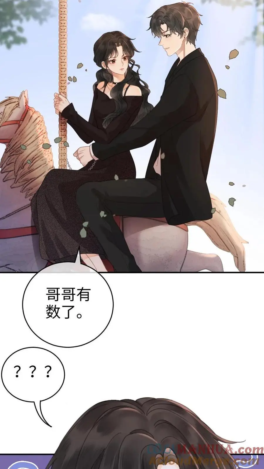 第33话 旋转木马 第27页