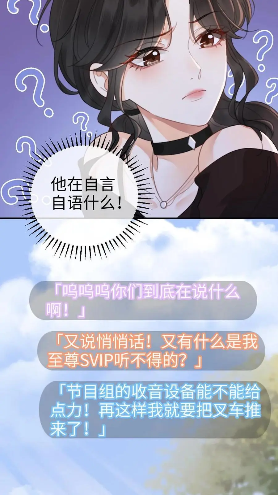 第33话 旋转木马 第28页