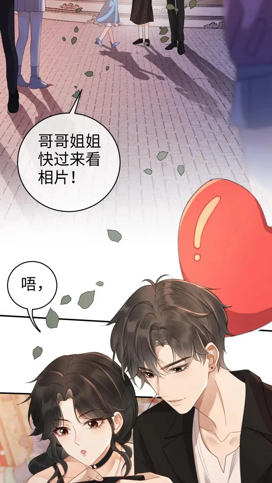 第33话 旋转木马 第30页