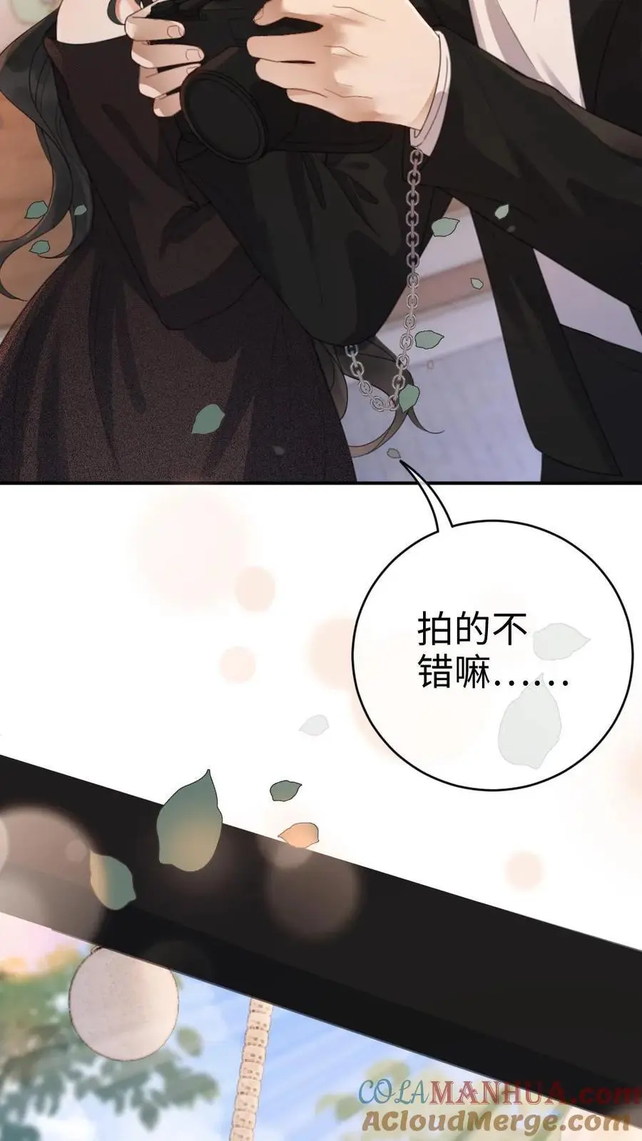 第33话 旋转木马 第31页