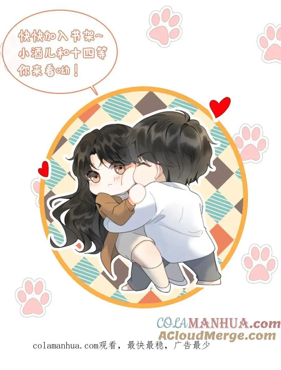 第33话 旋转木马 第33页