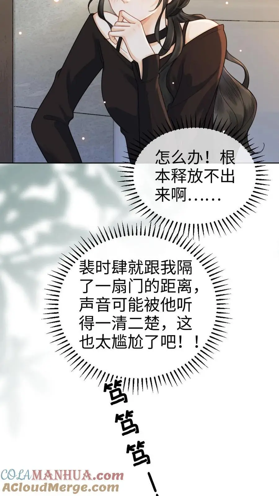 第32话 浪漫合影 第7页