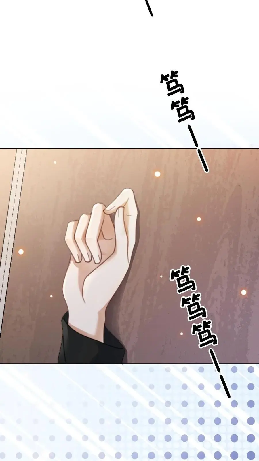 第32话 浪漫合影 第8页