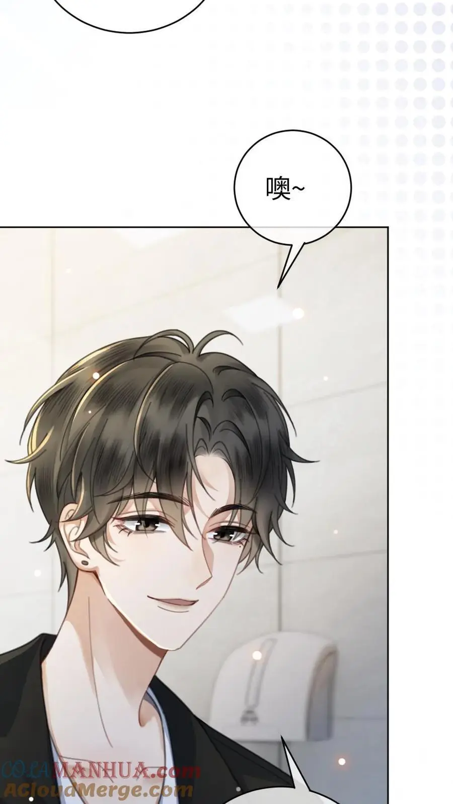 第32话 浪漫合影 第11页