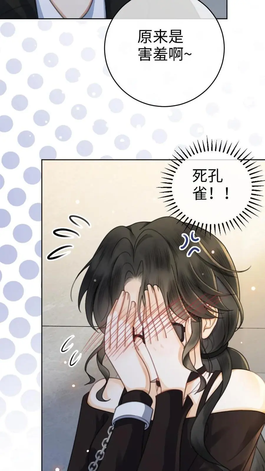 第32话 浪漫合影 第12页