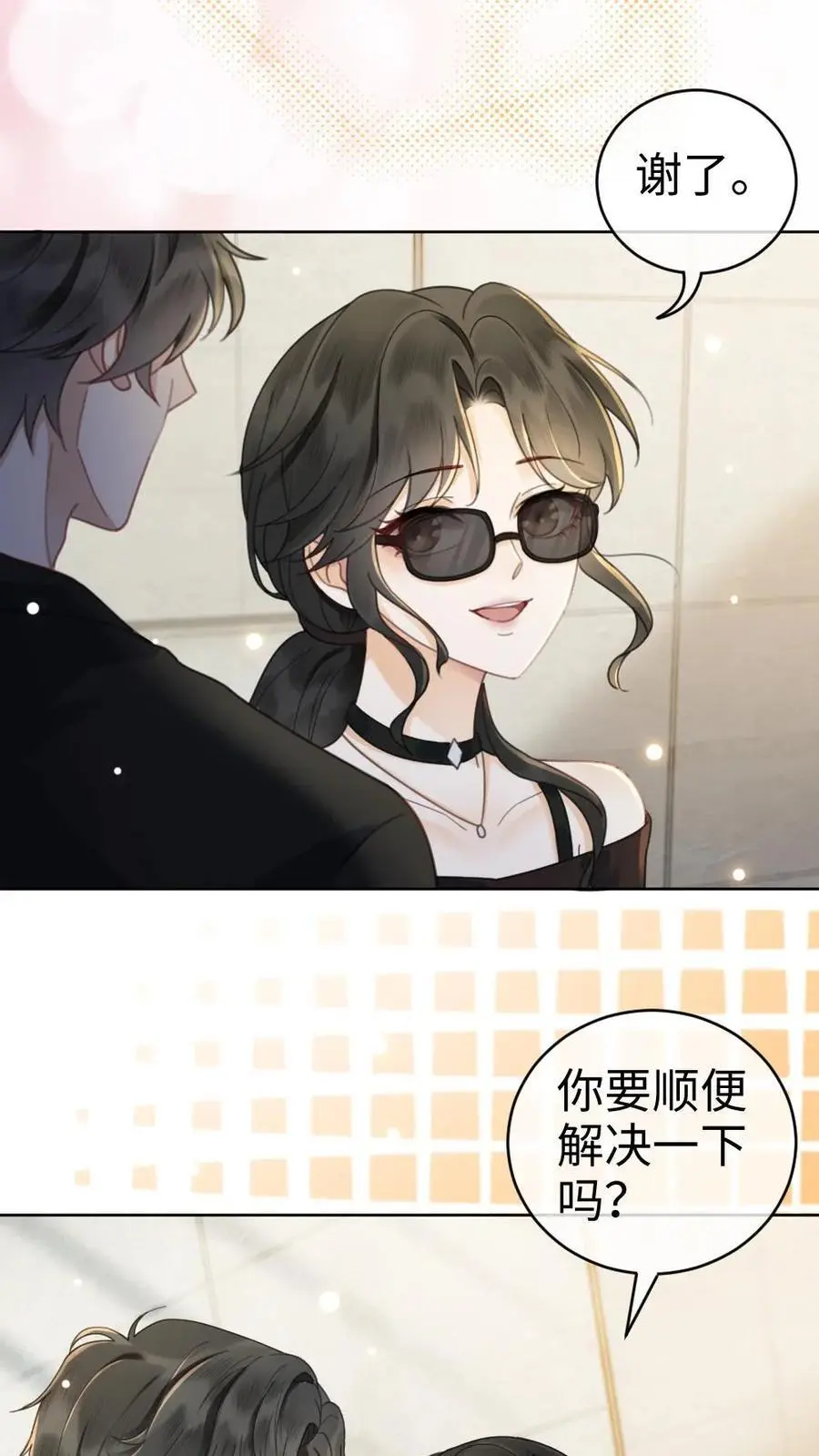 第32话 浪漫合影 第18页
