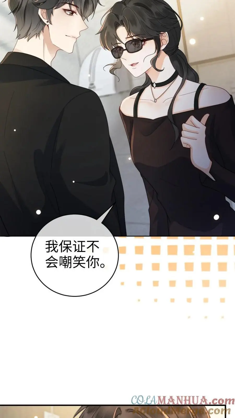 第32话 浪漫合影 第19页