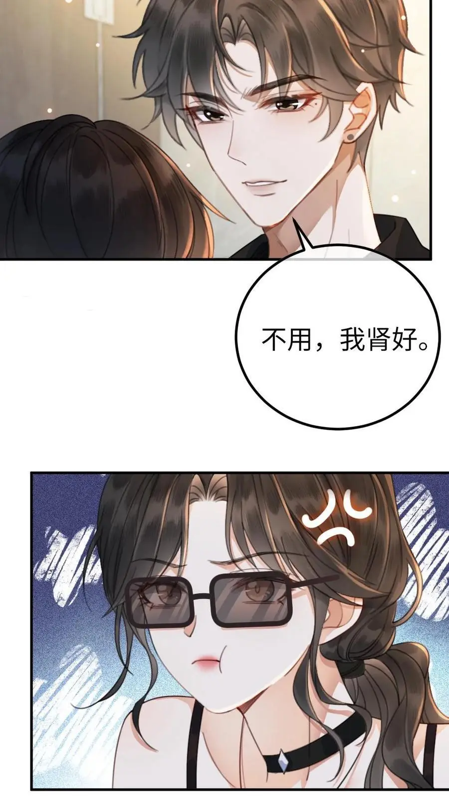 第32话 浪漫合影 第20页