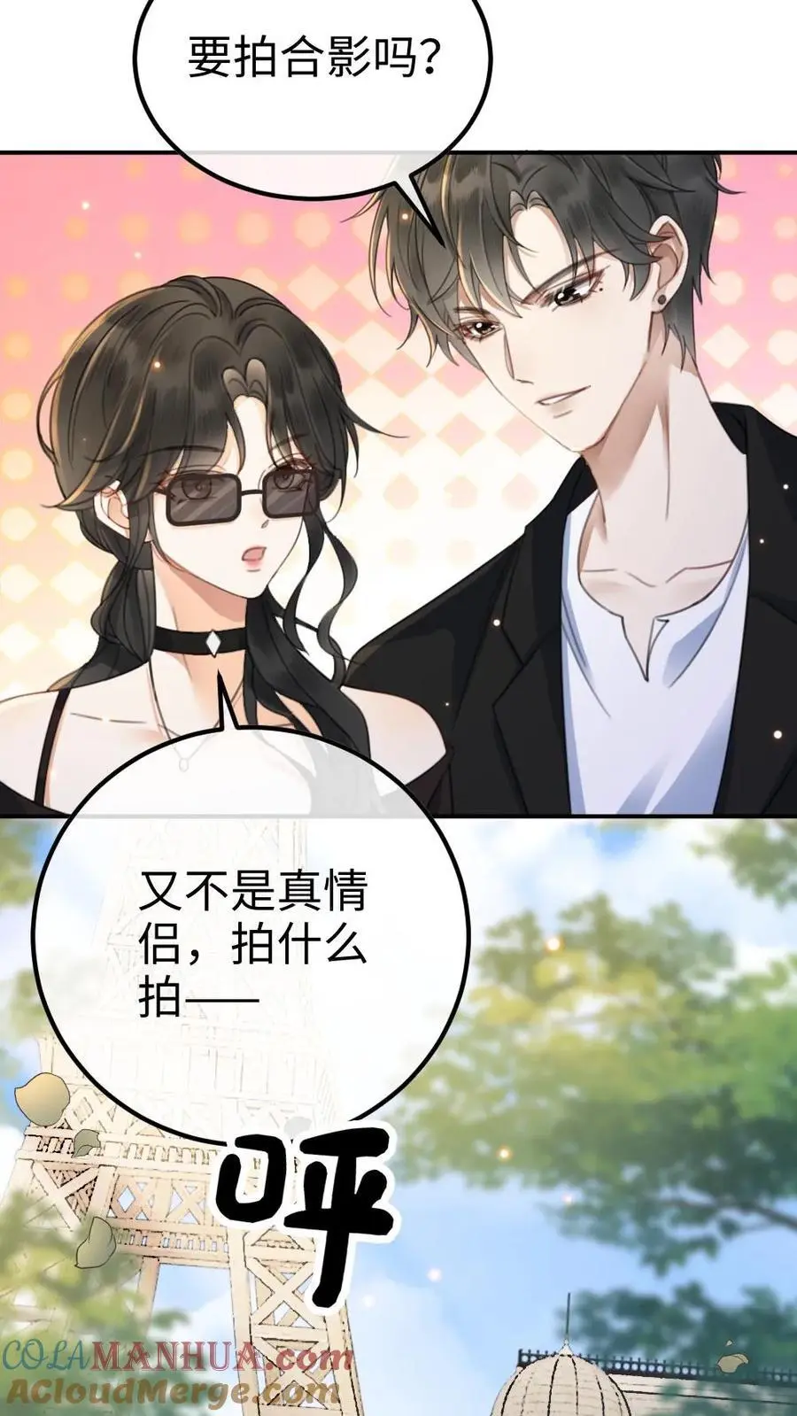 第32话 浪漫合影 第25页