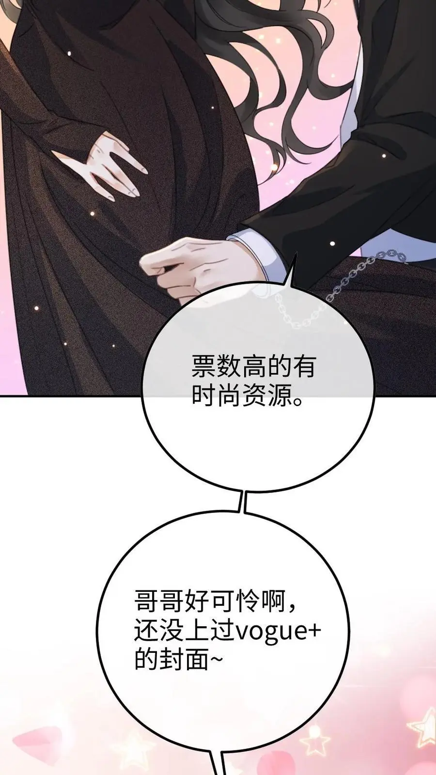 第32话 浪漫合影 第28页