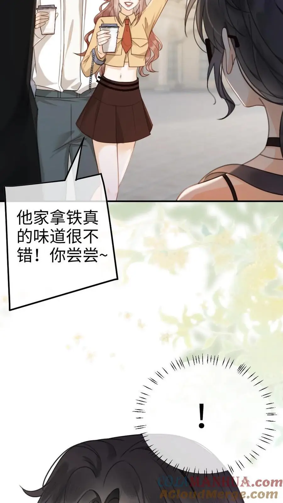 第31话 亲密度up！ 第5页