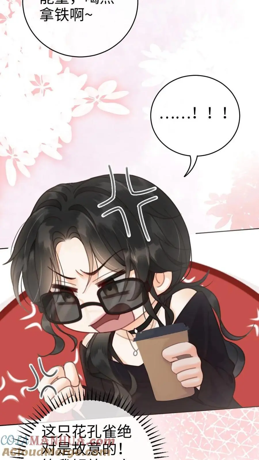 第31话 亲密度up！ 第13页