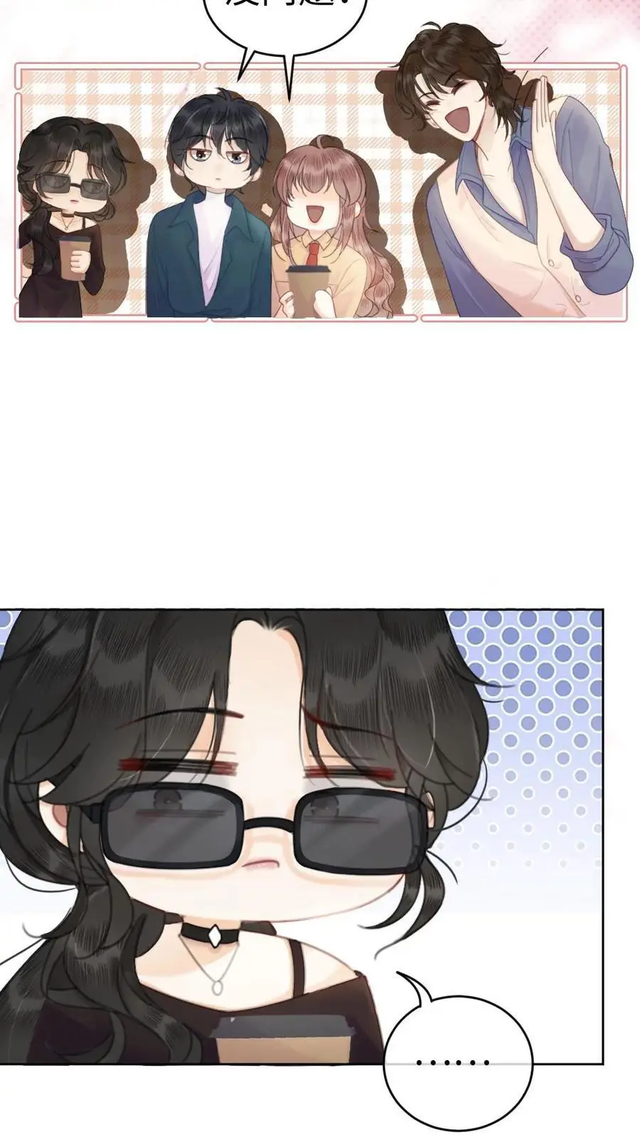 第31话 亲密度up！ 第16页