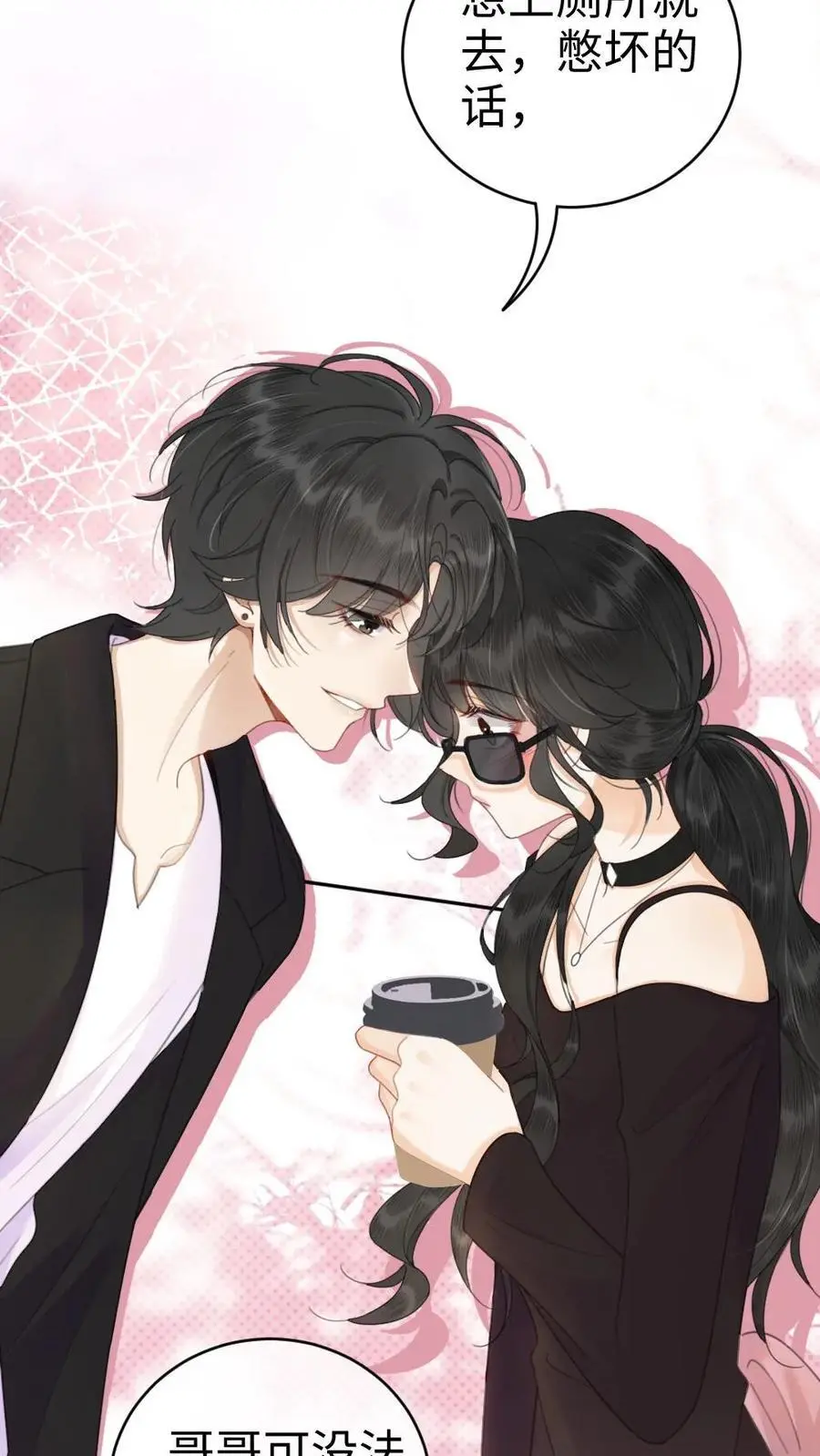 第31话 亲密度up！ 第18页