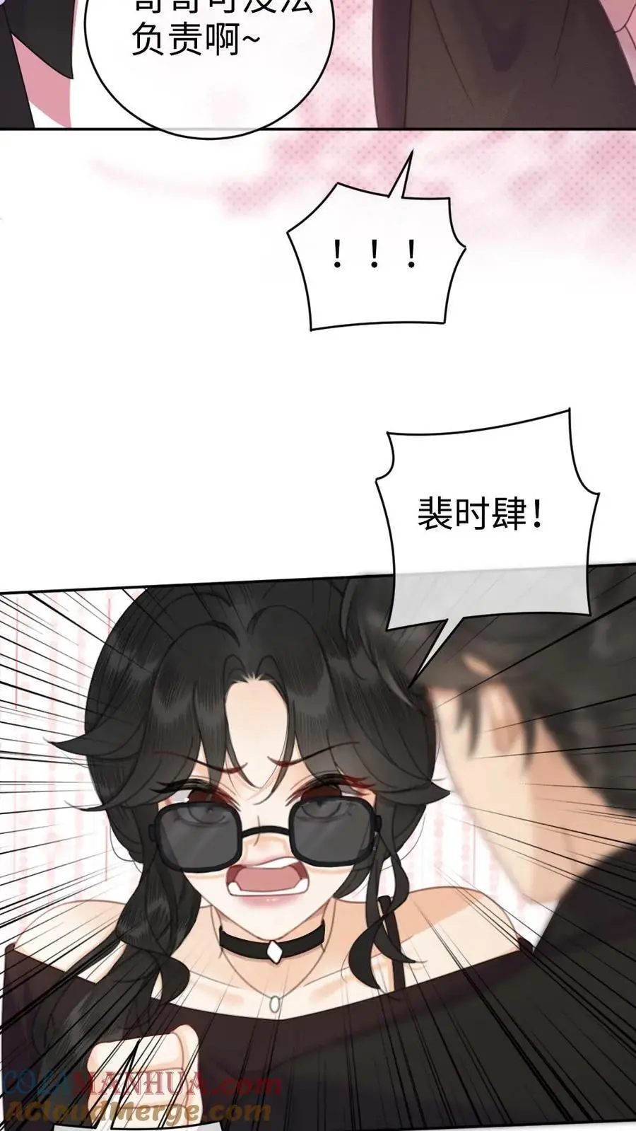 第31话 亲密度up！ 第19页