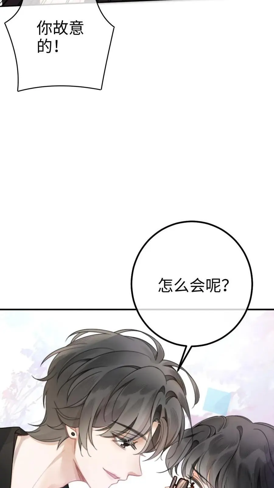 第31话 亲密度up！ 第20页