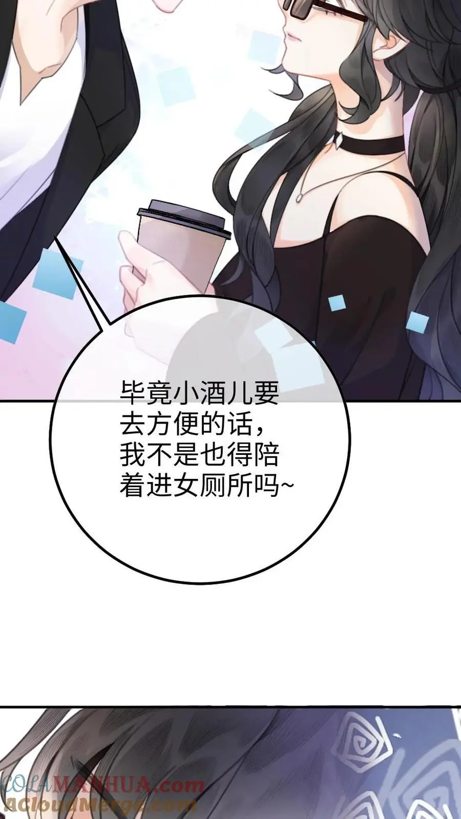 第31话 亲密度up！ 第21页