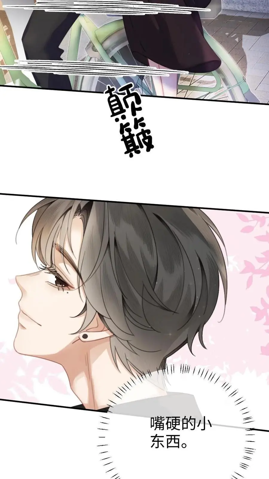 第31话 亲密度up！ 第24页