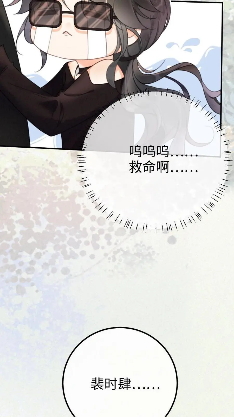 第31话 亲密度up！ 第26页