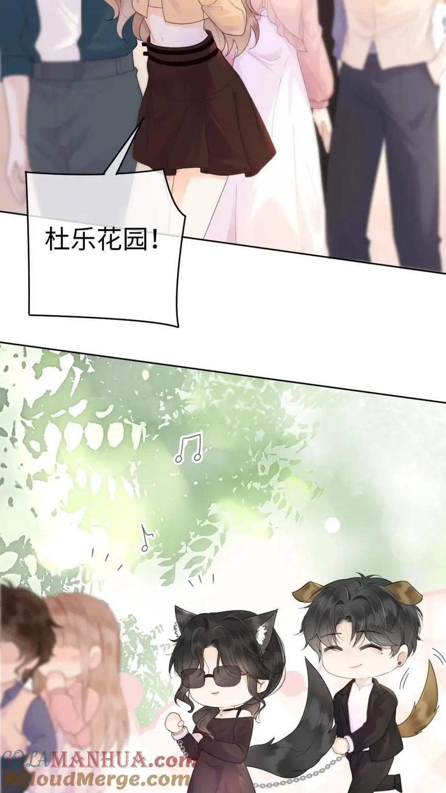 第30话 牵着哥哥进女厕？ 第3页
