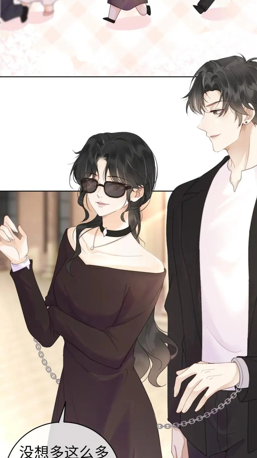第30话 牵着哥哥进女厕？ 第4页