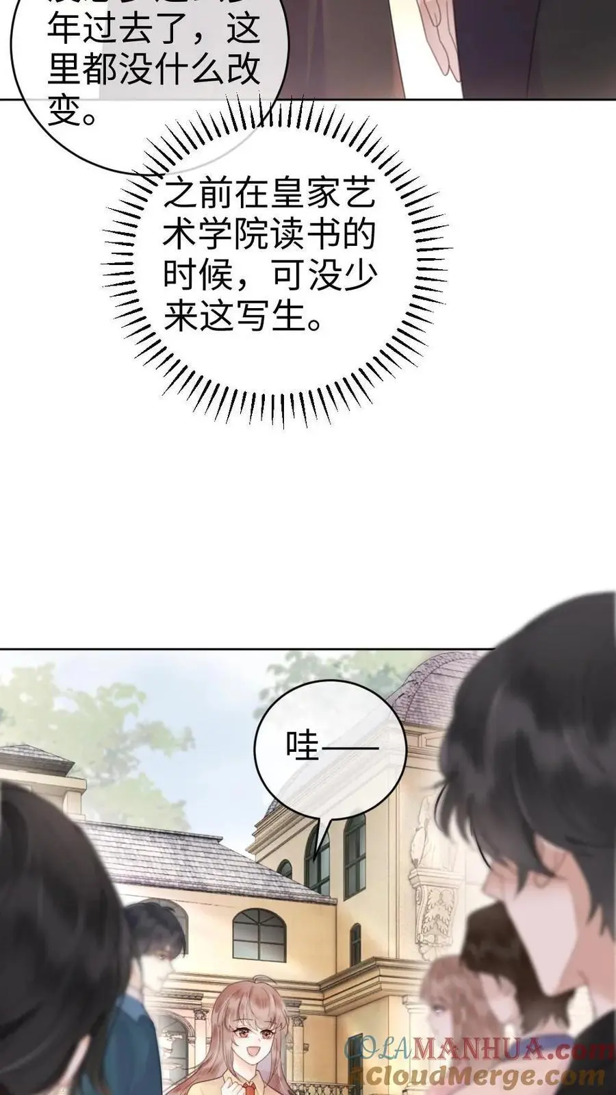第30话 牵着哥哥进女厕？ 第5页
