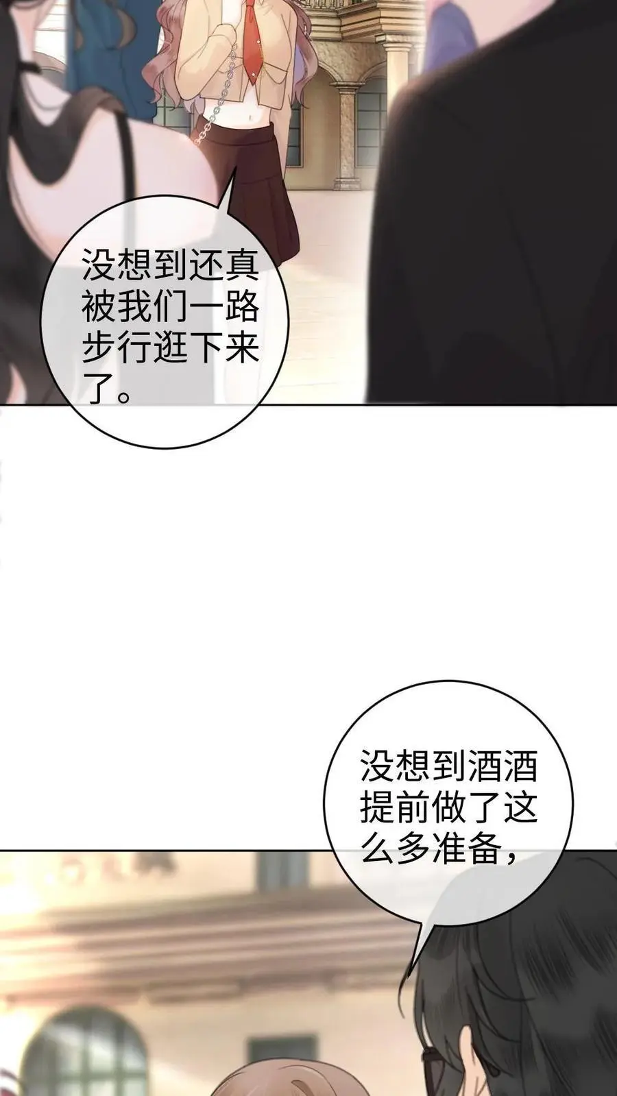 第30话 牵着哥哥进女厕？ 第6页