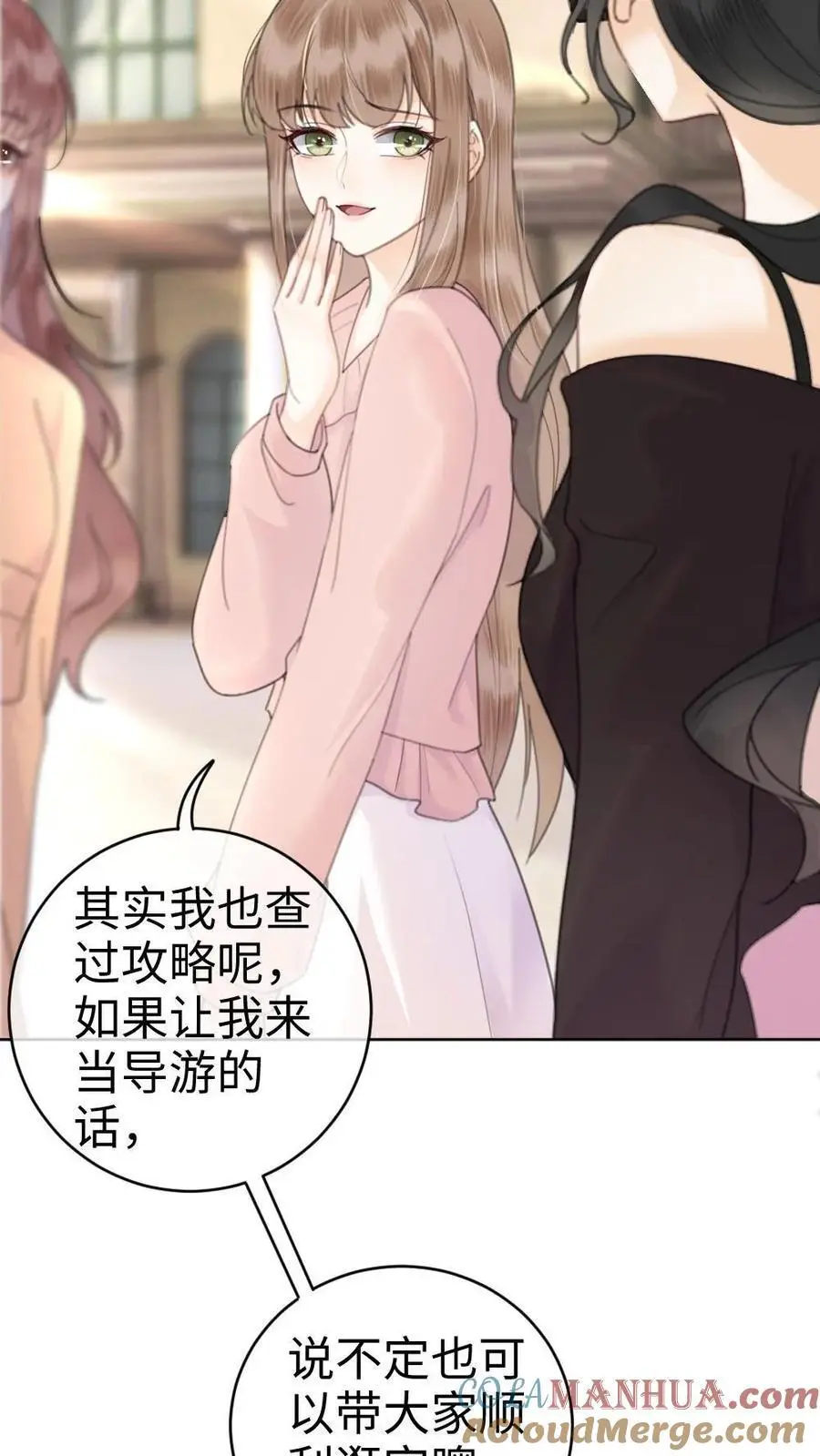 第30话 牵着哥哥进女厕？ 第7页