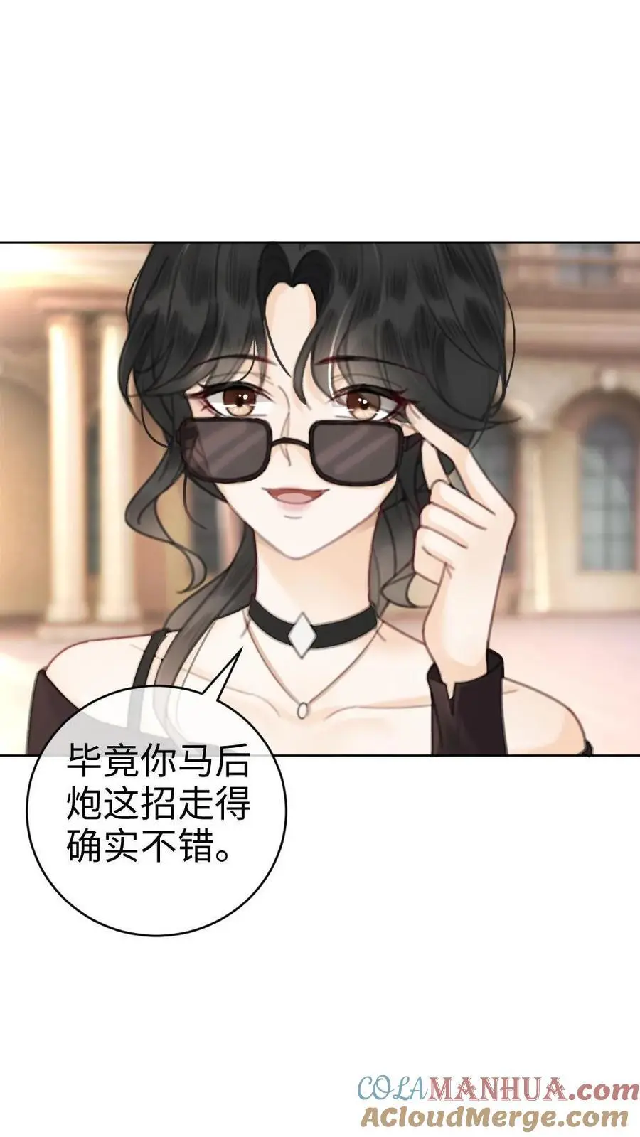 第30话 牵着哥哥进女厕？ 第9页